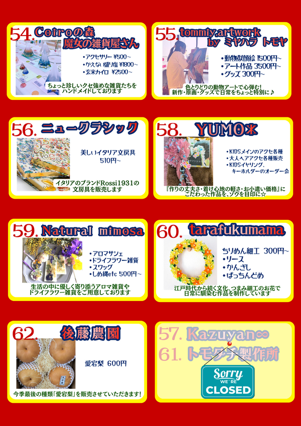 愉癒しすフェス１３ (2)_コピー